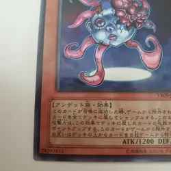 Yugioh Japanese VB09-JP001 Necroface Ultra - Image 5