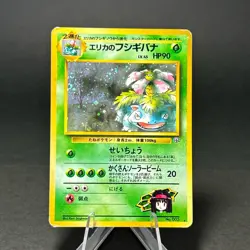 Erika's Venusaur 003 Gym Challenge 1999 Holo Old Back Japanese Pokemon Card MP - Image 1