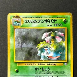 Erika's Venusaur 003 Gym Challenge 1999 Holo Old Back Japanese Pokemon Card MP - Image 3