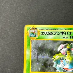 Erika's Venusaur 003 Gym Challenge 1999 Holo Old Back Japanese Pokemon Card MP - Image 5