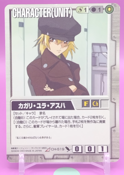 Cagalli Yula Athha/ GUNDAM WAR TCG Official Japanese Trading Card Rare CH-S19 - Image 1
