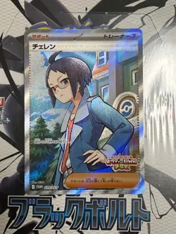 Pokemon card Cheren SR event Promo 279/SV-P sv11B sv11W Black Bolt White Flare - Image 1