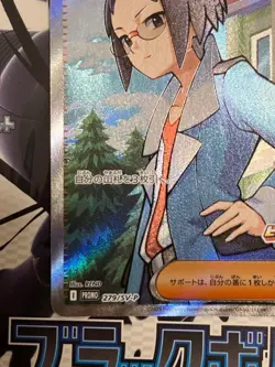 Pokemon card Cheren SR event Promo 279/SV-P sv11B sv11W Black Bolt White Flare - Image 4