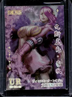 2023 One Piece Chinese ACG Grandline Vinsmoke Reiju Ultra Rare #OP-UR-05 - Image 1