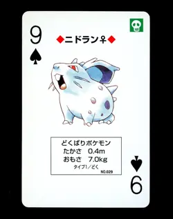 Pokemon PIDGEOTTO Japanese BLUE Blastoise Deck 2 of Spades POKER Card #17 - MINT - Image 1
