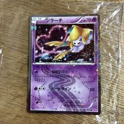 Pokemon Card Jirachi 015/032 CP3 Pokekyun Collection Rare XY XYBREAK Pokemon - Image 1