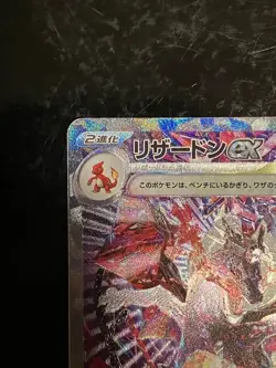 Pokemon Card Charizard ex SAR 349/190 sv4a Shiny Treasure Japanese - Image 2
