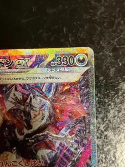 Pokemon Card Charizard ex SAR 349/190 sv4a Shiny Treasure Japanese - Image 3