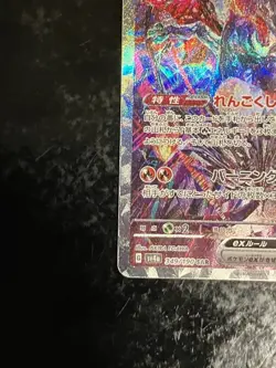 Pokemon Card Charizard ex SAR 349/190 sv4a Shiny Treasure Japanese - Image 4
