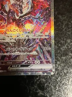 Pokemon Card Charizard ex SAR 349/190 sv4a Shiny Treasure Japanese - Image 5