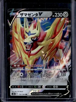 2021 Pokemon VMAX Climax JP Zamazenta V #118/184 - Image 1