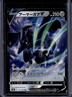 2021 Pokemon VMAX Climax JP Corviknight V #115/184 - Image 1