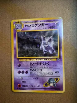 🔥clean🔥 Pokemon Sabrina's Gengar No.094 Gym Challenge Banned Holo Japanese - Image 1