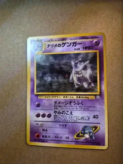 🔥clean🔥 Pokemon Sabrina's Gengar No.094 Gym Challenge Banned Holo Japanese - Image 2
