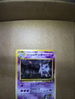 🔥clean🔥 Pokemon Sabrina's Gengar No.094 Gym Challenge Banned Holo Japanese - Image 4