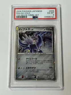 Pokemon Dialga 008/009 Japanese 11th Movie Commemoration Holo - Image 1