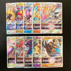 Arceus VSTAR 127/172 Set 10 RRR Bulk Pokemon Card Japanese NM #42001 - Image 1