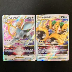 Arceus VSTAR 127/172 Set 10 RRR Bulk Pokemon Card Japanese NM #42001 - Image 2
