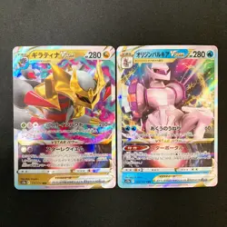 Arceus VSTAR 127/172 Set 10 RRR Bulk Pokemon Card Japanese NM #42001 - Image 4