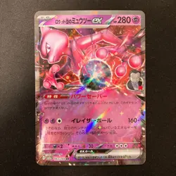 Team Rocket's Mewtwo ex RR 063/193 MEGA Dream ex M2a Pokemon Card 4Set #42512 - Image 2
