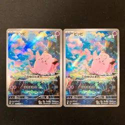Clefairy AR 086/080 Nihil Zero M3 Pokemon Card Japanese Set #42604 - Image 1