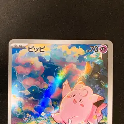 Clefairy AR 086/080 Nihil Zero M3 Pokemon Card Japanese Set #42604 - Image 3