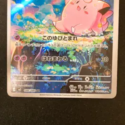 Clefairy AR 086/080 Nihil Zero M3 Pokemon Card Japanese Set #42604 - Image 4