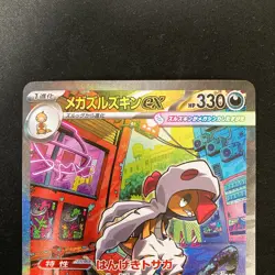 Mega Scrafty ex MA SAR Set 231-241/193 MEGA Dream ex M2a Pokemon Card Set #42709 - Image 3
