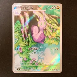 Sliggoo AR 093/083 Ninja Spinner M4 Pokemon Card Japanese MEGA #42534 - Image 1