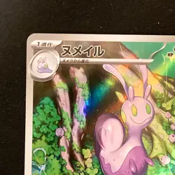 Sliggoo AR 093/083 Ninja Spinner M4 Pokemon Card Japanese MEGA #42534 - Image 3