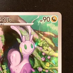 Sliggoo AR 093/083 Ninja Spinner M4 Pokemon Card Japanese MEGA #42534 - Image 4