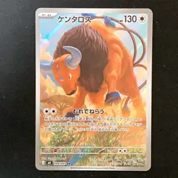 Tauros AR 094/083 Ninja Spinner M4 Pokemon Card Japanese MEGA #42535 - Image 1