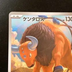 Tauros AR 094/083 Ninja Spinner M4 Pokemon Card Japanese MEGA #42535 - Image 3