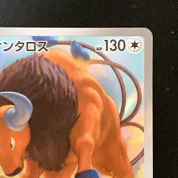 Tauros AR 094/083 Ninja Spinner M4 Pokemon Card Japanese MEGA #42535 - Image 4