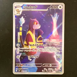 Watchog AR 095/083 Ninja Spinner M4 Pokemon Card Japanese MEGA #42536 - Image 1