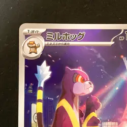 Watchog AR 095/083 Ninja Spinner M4 Pokemon Card Japanese MEGA #42536 - Image 3