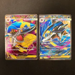 Mega Sharpedo ex SR SAR Set 098 113/080 Inferno X M2 Pokemon Card Japan #42807 - Image 1