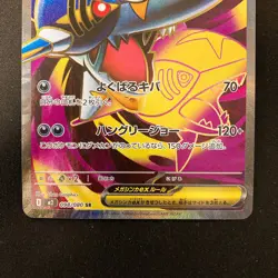 Mega Sharpedo ex SR SAR Set 098 113/080 Inferno X M2 Pokemon Card Japan #42807 - Image 4