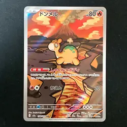 Numel AR 198/193 MEGA Dream ex M2a Pokemon Card Japanese Near Mint #42619 - Image 1