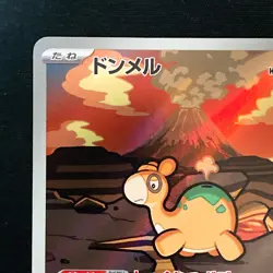 Numel AR 198/193 MEGA Dream ex M2a Pokemon Card Japanese Near Mint #42619 - Image 3