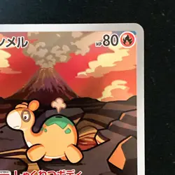 Numel AR 198/193 MEGA Dream ex M2a Pokemon Card Japanese Near Mint #42619 - Image 4