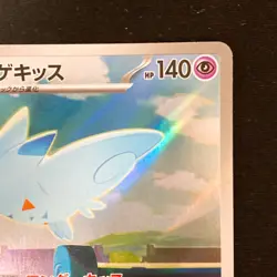 Togekiss AR 203/193 MEGA Dream ex M2a Pokemon Card Japanese #42623 - Image 4