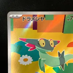 Dreepy AR 211/193 MEGA Dream ex M2a Pokemon Card Japanese Near Mint #42631 - Image 3