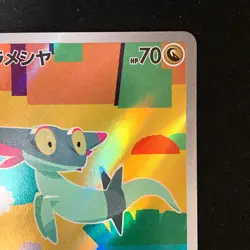 Dreepy AR 211/193 MEGA Dream ex M2a Pokemon Card Japanese Near Mint #42631 - Image 4