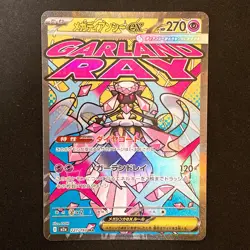 Mega Diancie ex MA 227/193 MEGA Dream ex M2a Pokemon Card Japanese #42722 - Image 1