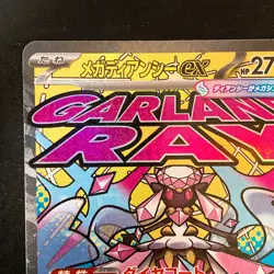 Mega Diancie ex MA 227/193 MEGA Dream ex M2a Pokemon Card Japanese #42722 - Image 3
