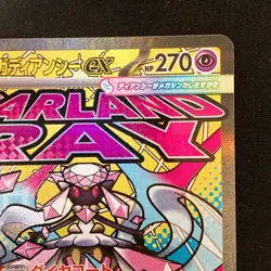 Mega Diancie ex MA 227/193 MEGA Dream ex M2a Pokemon Card Japanese #42722 - Image 4