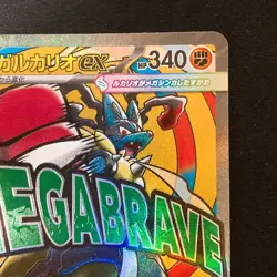Mega Lucario ex MA 228/193 MEGA Dream ex M2a Pokemon Card Japanese #42723 - Image 4