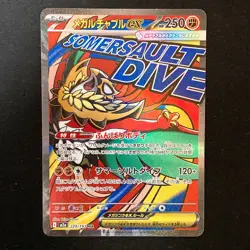Mega Hawlucha ex MA 229/193 MEGA Dream ex M2a Pokemon Card Japanese #42724 - Image 1