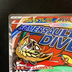 Mega Hawlucha ex MA 229/193 MEGA Dream ex M2a Pokemon Card Japanese #42724 - Image 3